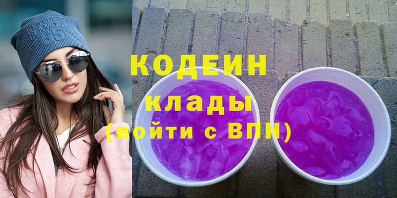 Кодеиновый сироп Lean Purple Drank  KRAKEN как войти  Ермолино 